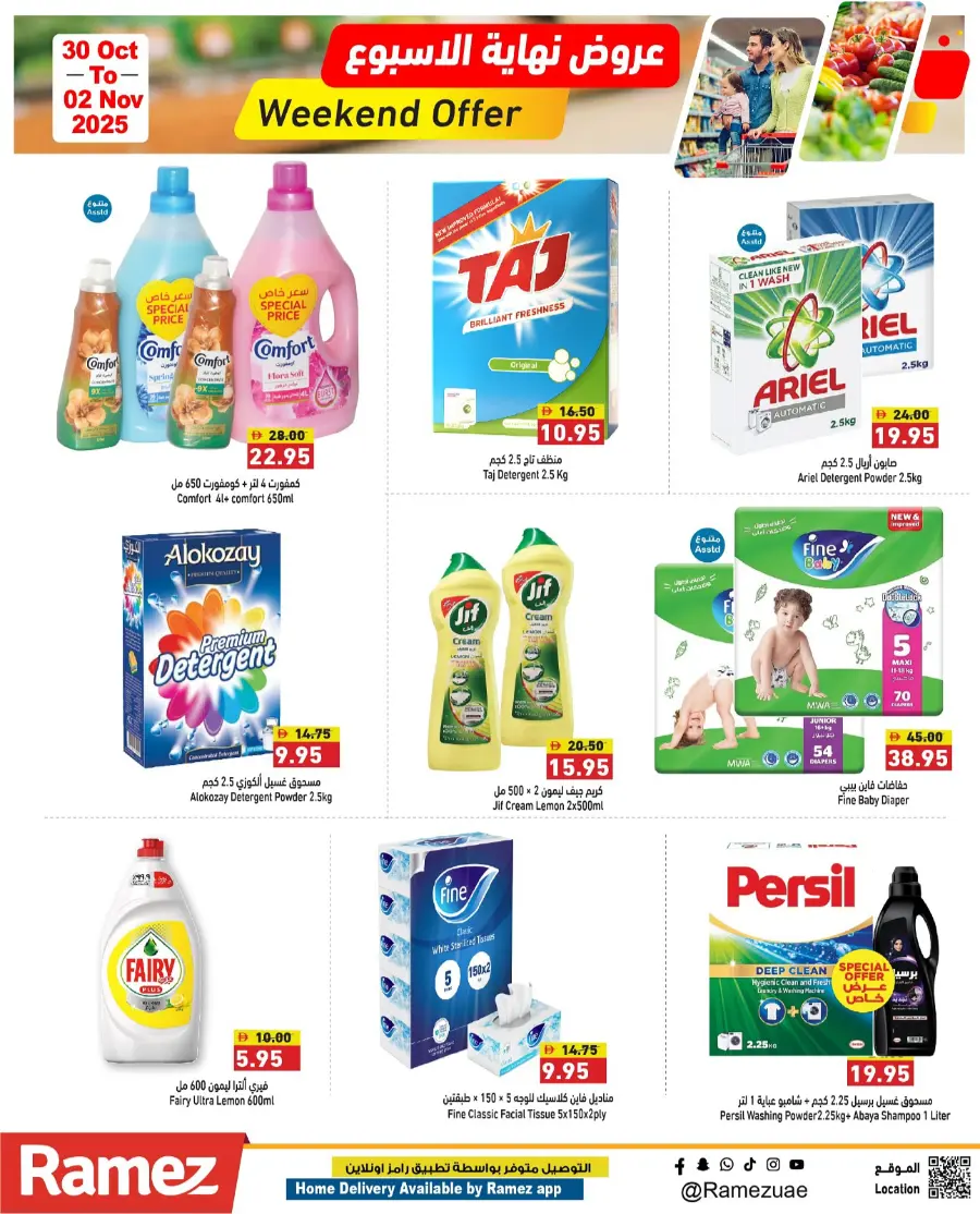 Weekend Offer In Ramez Ras al Khaimah